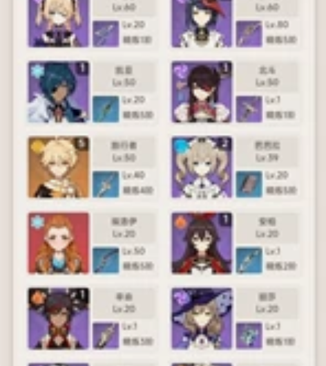 原神自玩7金账号,!!!送邮箱(网易邮箱)...