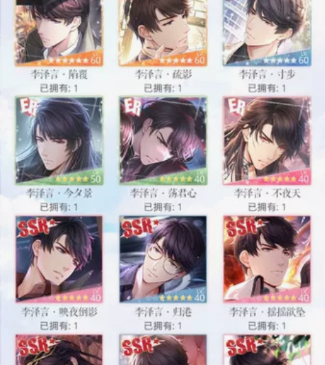 恋与制作人安卓官服 小怼情 李泽言单推 1...