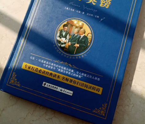 马克吐温《百万英镑》 世界经典文学名著，国...