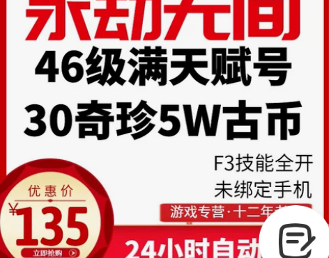 永劫无间白号激活码cdk初始号46级满天赋...