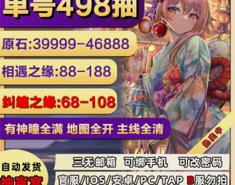 【限时特惠】【直抽钟离】原神双改自抽号钟离...