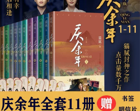 正版现货 庆余年1-6套装6册  猫有雾龙椅