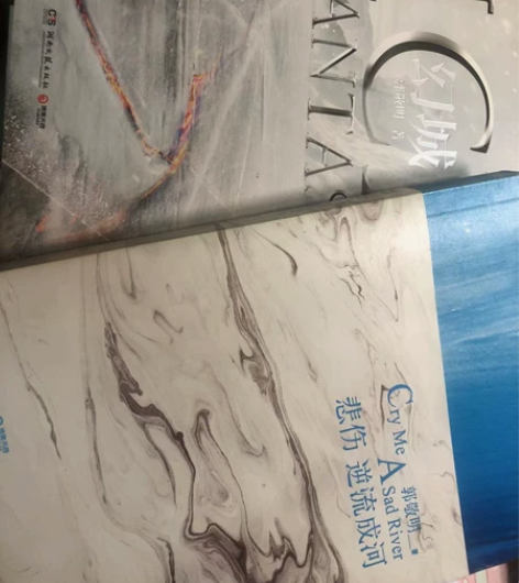 七成新书，郭敬明小说集 感兴趣的话点“我想...