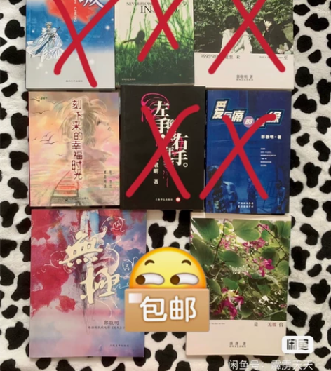 小四郭敬明落落早期绝版小说散文随笔 保存完...