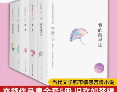 如梦辑 我的前半生喜宝圆舞人淡如菊玫瑰