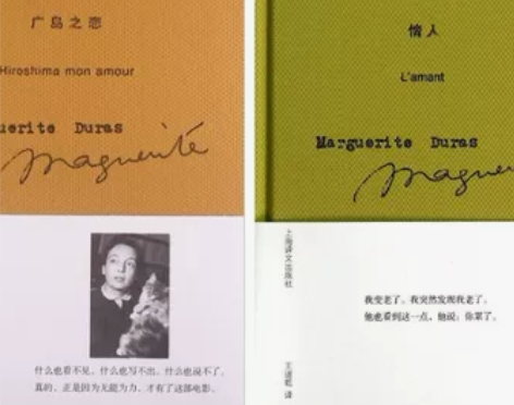 玛格丽特·杜拉斯作品(全二册):广岛之恋