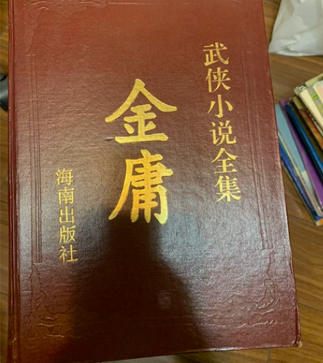 金庸全集,精装版,保存完好,80元/本,不包邮 感兴趣的话点... 金庸全集,精装版,保存完好,80元/本,不包邮 感兴趣的话点...