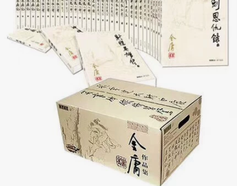 金庸武侠小说全集 12部 36册金庸全集新...