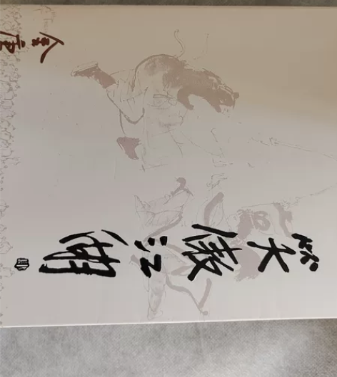 武侠著作，金庸先生著，只翻看了一遍几乎全新...