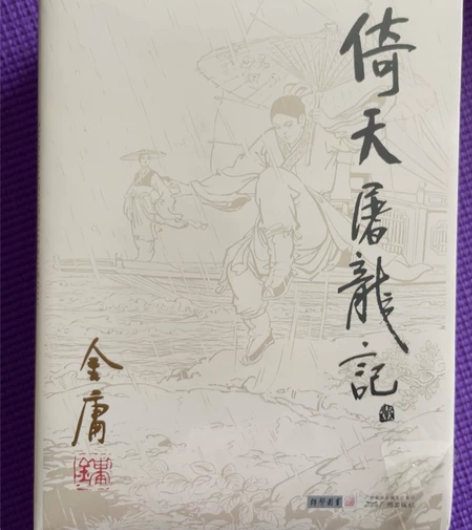 全新没开封，新华书店购买，喜欢金庸的可收藏...