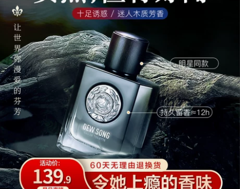 名蓝露歌男士香水淡香清新法国古龙，味道清新...