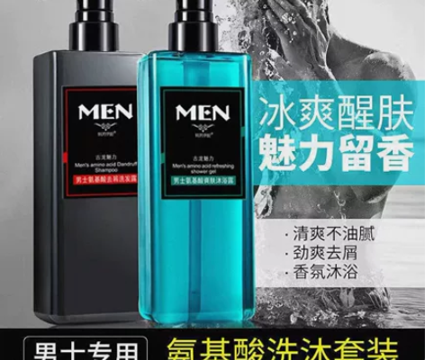 男士古龙洗发水沐浴露做活动送的没用过 感兴...