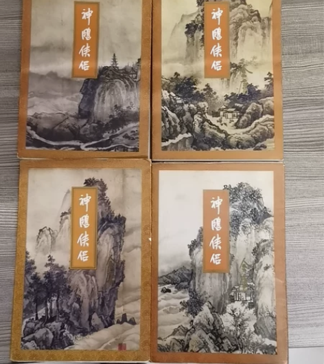 金庸作品集，神雕侠侣，一版一印，值得阅读和...