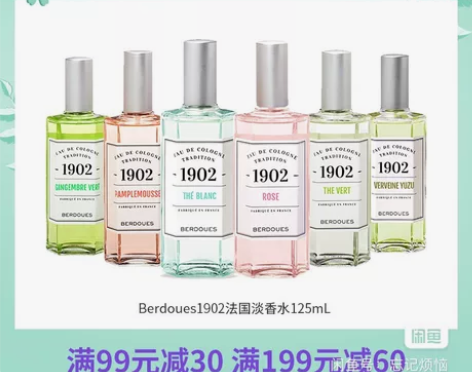 【礼遇价】Berdoues1902香水法国...
