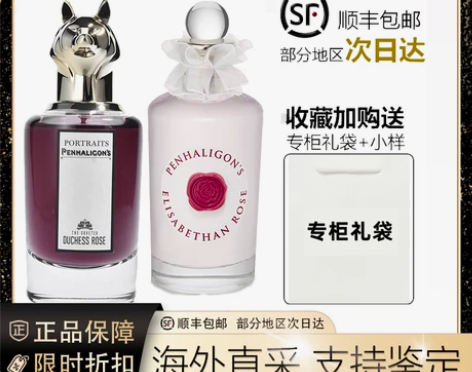 潘海利根香水月亮女神牧羊少年兽首系列麋鹿