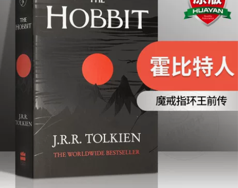 霍比特人 英文原版小说 The Hobbit