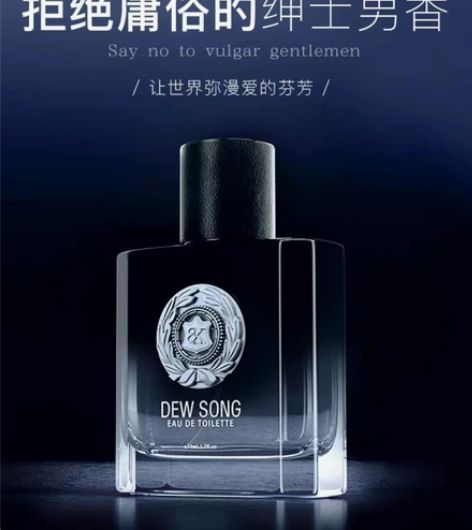 【姜潮推荐】名蓝露歌蔚蓝古龙男士香水持久淡...