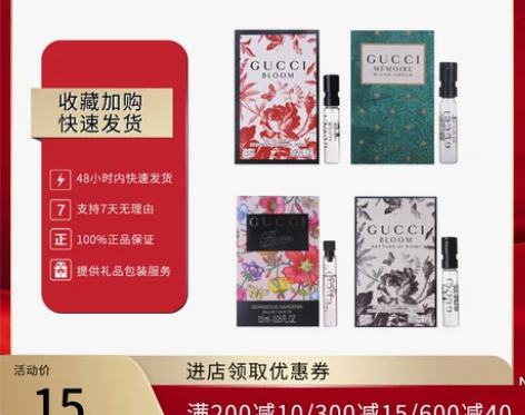 Gucci古驰花悦罪爱古龙不羁栀子花花之舞...