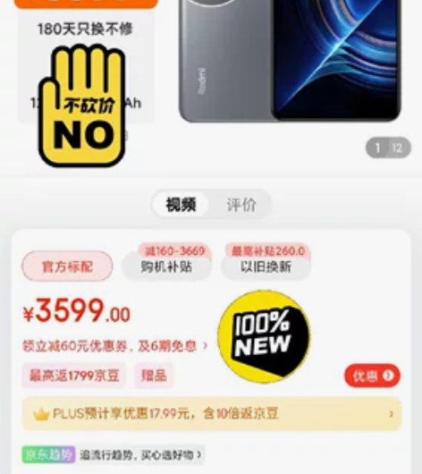 全新未拆封红米K50Pro 12GB+25...