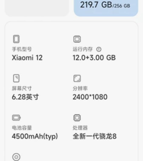 由于曲屏用不习惯，出6月20日买的小米12...
