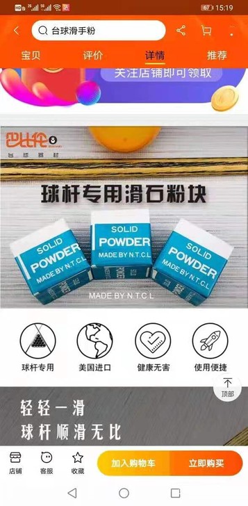 台球滑石粉块(进口)环保.不伤手.不脏台