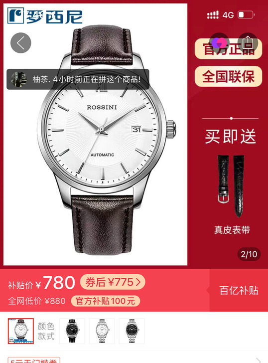 盒子全套都在，不小心摔了一下掉了个表针修一...