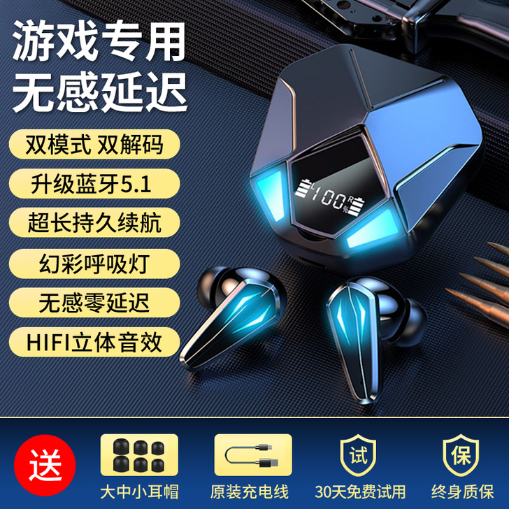 【狂暑价】游戏无延迟蓝牙耳机2021年新款...