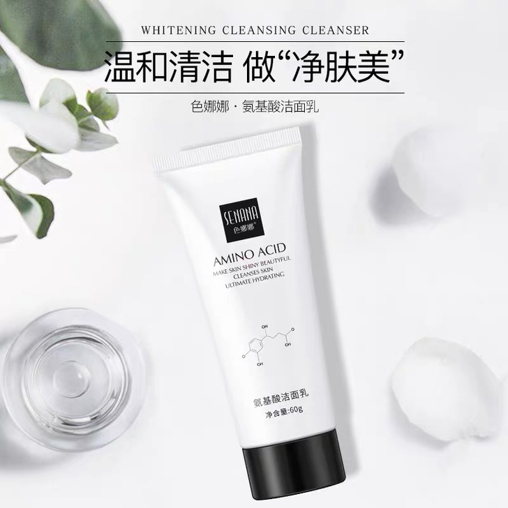 氨基酸洁面乳深层洁净亲和滋润保湿泡沫细腻洗...