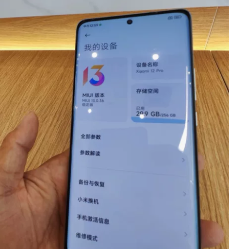 闲置小米12pro 8+256紫色 贴了...