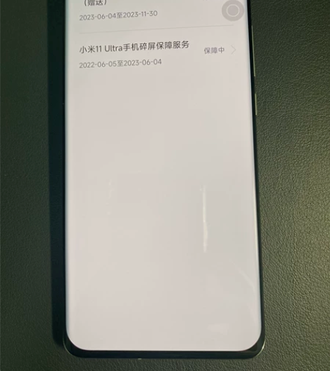 小米11u 12+256 6月激活带碎屏险...