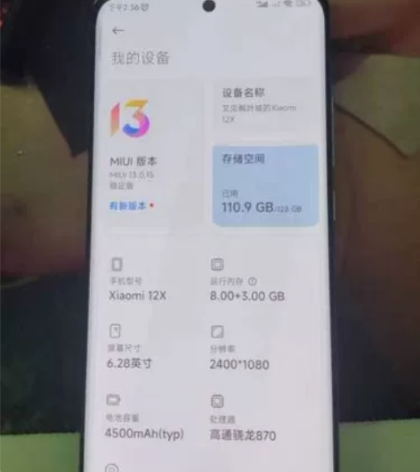 自用小米12X 后盖碎了  可置换IQoo...