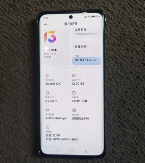 MIUI/小米 小米手机 12 X小米12...