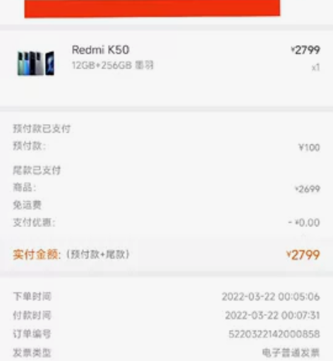 红米k50手机,3.26首次激活,保修还有...