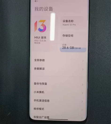 小米12 Pro 骁龙8 Gen1 2K ...