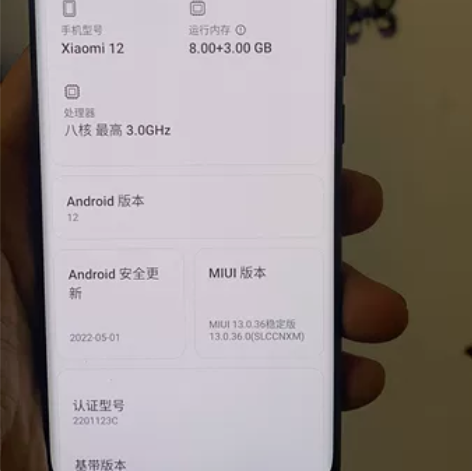 小米12低配 8+128  黑色  边框无...