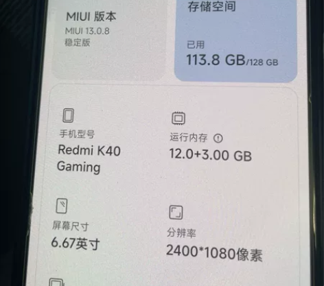 MIUI/小米 红米 K40 游戏增强版(...
