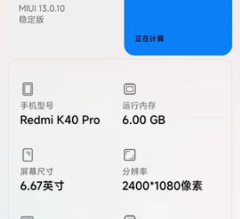 红米k40pro 去年6月购买 无修无拆 ...