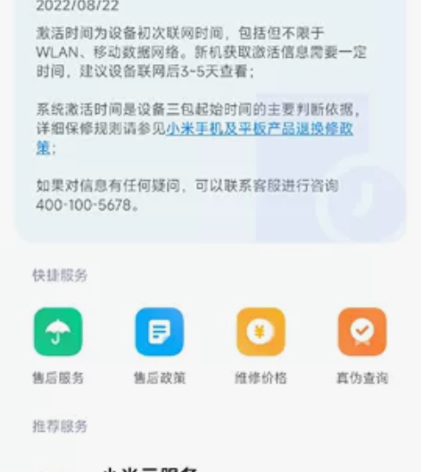 红米 k50 电竞版 8+128 自用两个...