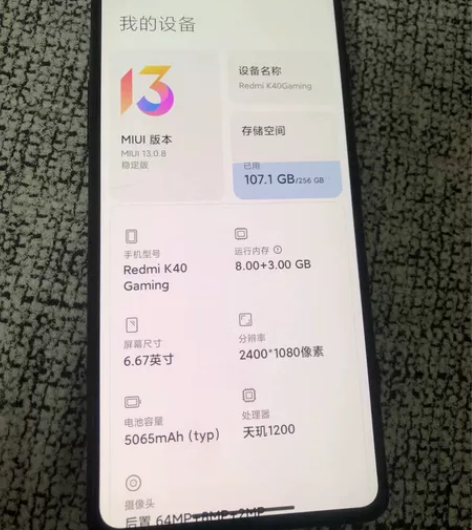 红米k40游戏增强版 8+256G大内存 ...