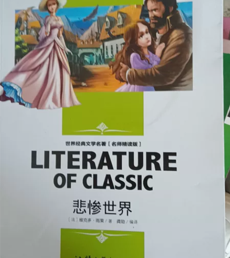 《悲惨世界》 感兴趣的话点“我想要”和我私...