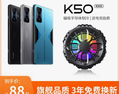 适用红米k40游戏增强版手机散热器K50电...