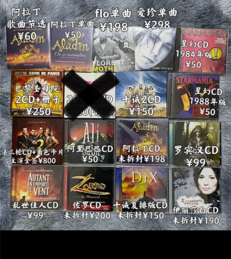 法语音乐剧 CD 阿拉丁 Florent ...