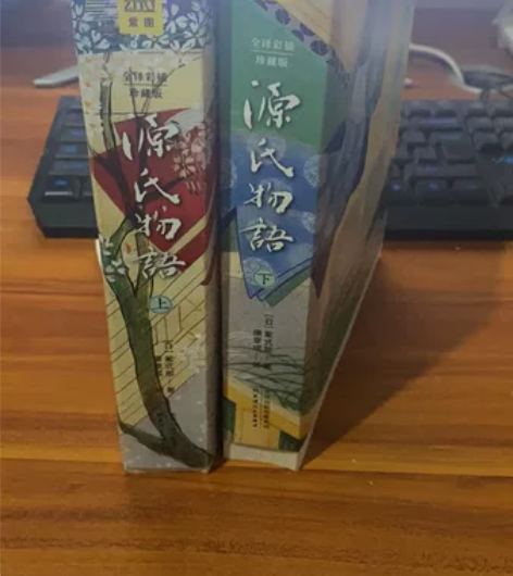 二手正版源氏物语全译彩插珍藏版下97872...