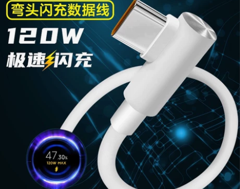 适用红米K50电竞版充电线 小米120W充...