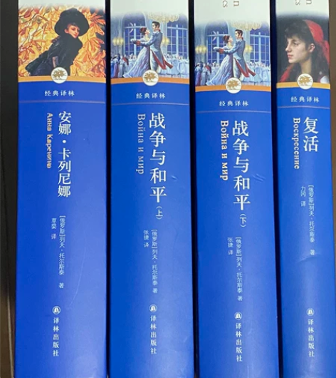 译林出版社，正版全新，托尔斯泰四本经典代表...