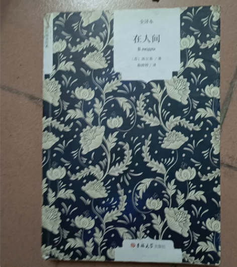 在人间，茶馆，两本包邮，一本二十五，不包邮...