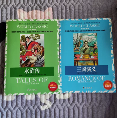 正版包邮 三国演义水浒传 手绘典藏版 世界...