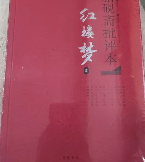 红楼梦全新，原价78，57出售 感兴趣的话...