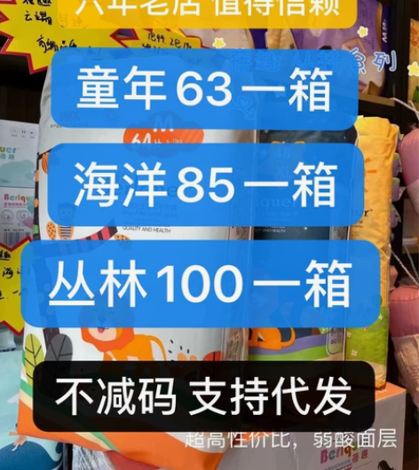 蓓趣贝趣纸尿裤拉拉裤 童年-海洋-丛林...