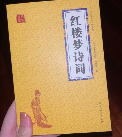 精品红楼梦 朝花夕拾 苏东坡传 九成新 感...
